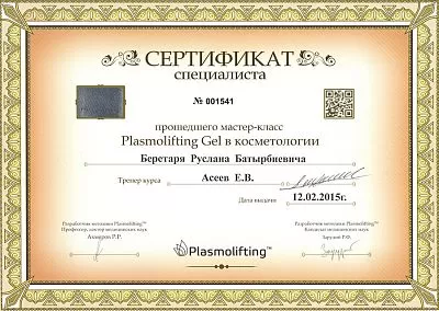 Дипломы и сертификаты | Пластический хирург в Краснодаре_8