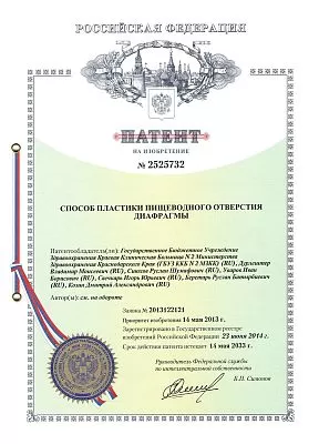 Дипломы и сертификаты | Пластический хирург в Краснодаре_30